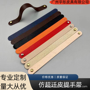 20cm leather handle with leather strip gift box audio electrical electronic handle double-sided leather imitation leather bag belt wholesale