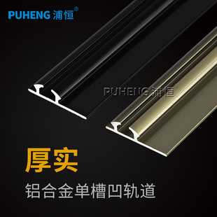Ft Thickened Non-slotted Sliding Door Single Track Wardrobe Cabinet Sliding Rail Sliding Glass Sliding Door Sliding Groove Rail Wheel Matching
