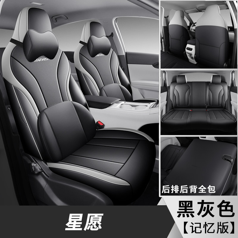Modelə uyğun (Original) oturacaq örtükləri | Geely Seat Cover for - xingyue-five-seat-memory-black-gray-front-and-rear-full-cover-xingyue