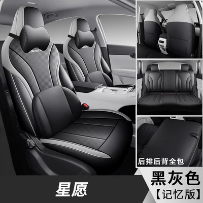 Modelə uyğun (Original) oturacaq örtükləri | Modification Seat Cover - star-wish-five-seater-memory-version-black-and-gray-all-front-and-rear-included-star-wish