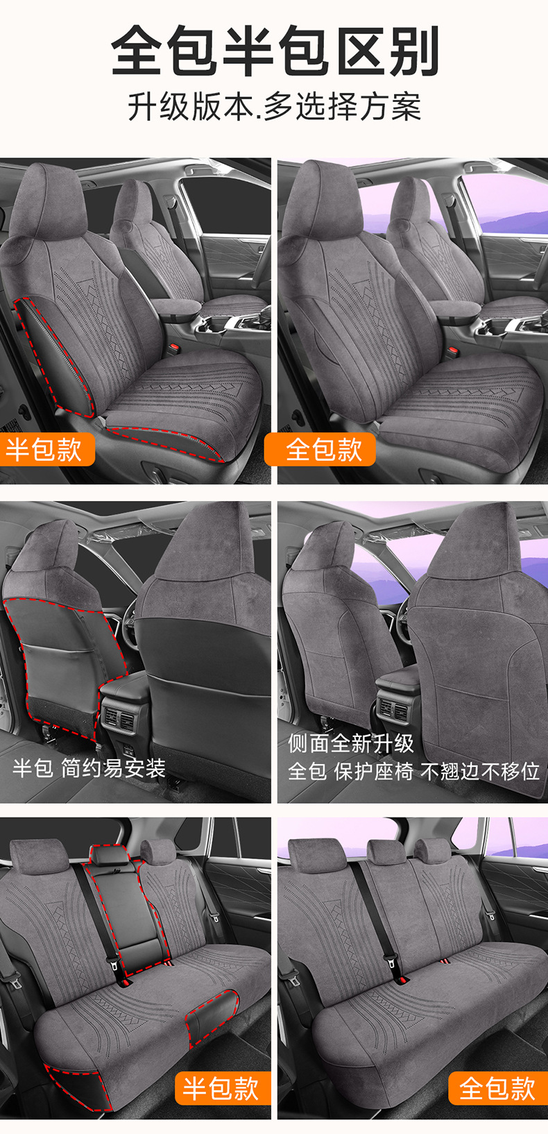 2026 New Model Toyota Rav4 Special Car Seat Covers, Four-Season Full Surround Suede Seat Cushions, Rav4 Seat Covers