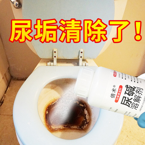 Urine and alkali dissolving agent, toilet cleaner, toilet toilet, urine scale removal, odor removal, urine scale and urinary alkali dissolving agent