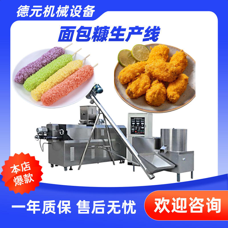 膨化面包糠生产线 全自动面包屑生产线 膨化机 硬质面包糠生产线