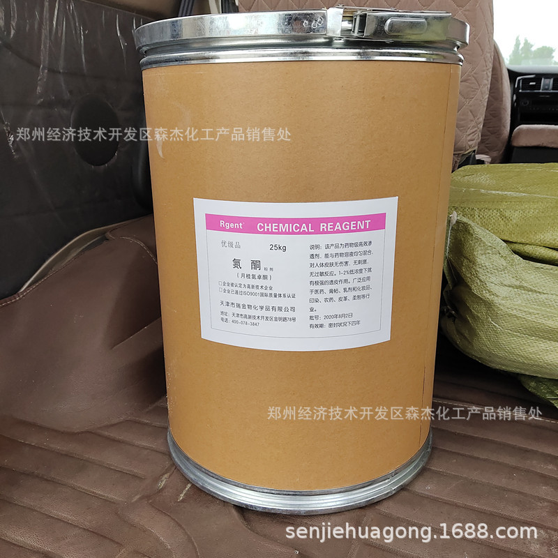 现货供应 月桂氮酮粉 氮酮粉剂含量 水溶性氮酮粉末 欢迎订购