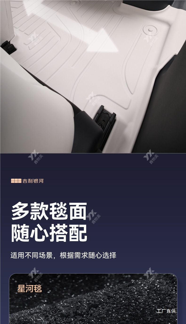 Suitable for Geely Star Wish Dream Edition/Free Edition/Explore+ Edition Tpe Full Surround Threshold Car Floor Mats 26