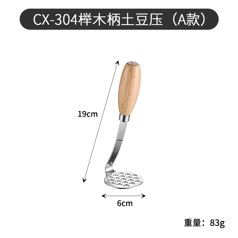 CX-304 너도밤나무 손잡이 감자 프레스(A형)