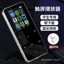 mp3蓝牙版金属触摸mp4按键款学生听力音乐数码播放器随身听看小说