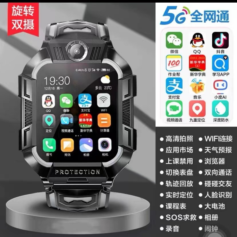 卸売り5Gスマート児童電話腕時計小学生はビデオ防水男の子の女の子の定位をカードに入れることができる