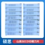 seco山高切槽数控刀片