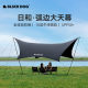 [Sun and large vinyl canopy] Blackdog black dog vinyl canopy outdoor black camping tent sunshade