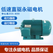 江磁37kW低速大扭矩直驱电机380V三相交流低压永磁电动机机械