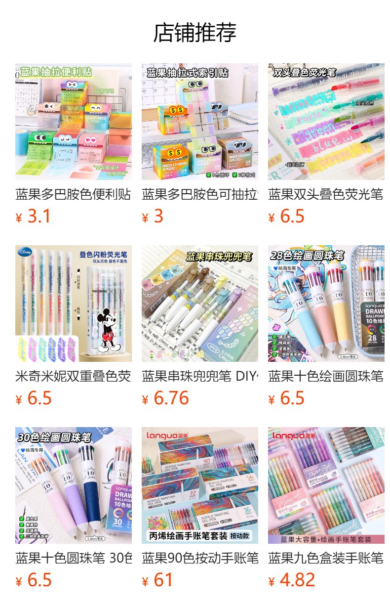 预览状态下无法点击,发布后,可点击跳转到对应的商品页面