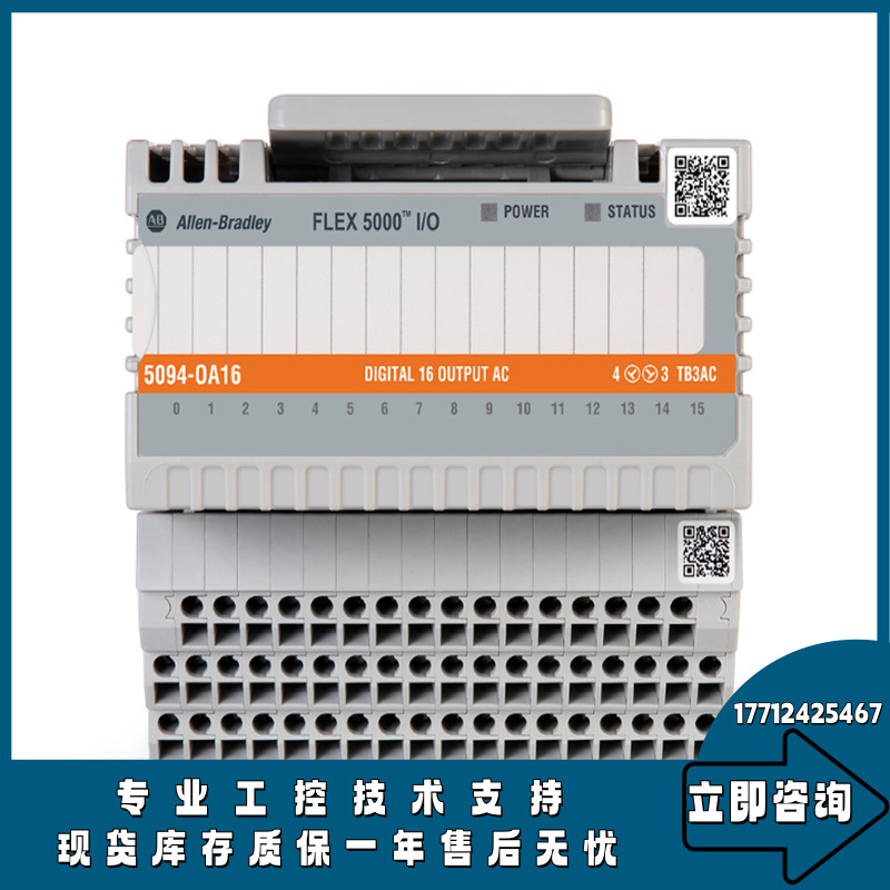 优惠 5094-OA16罗克韦尔AB控制器正品货物质量售后无忧供应5094OA