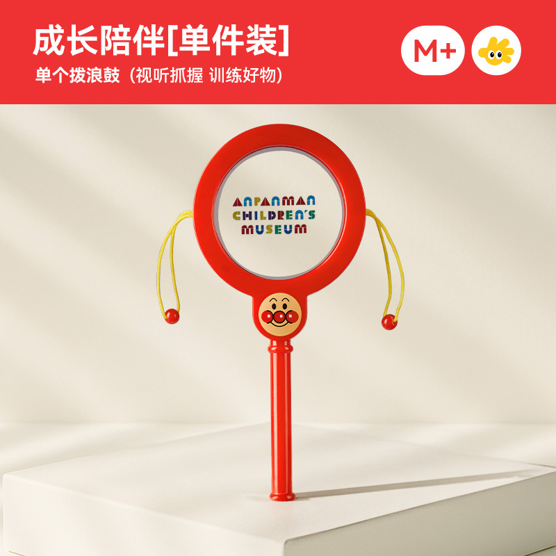 1 rattle [training grasping + training hearing]