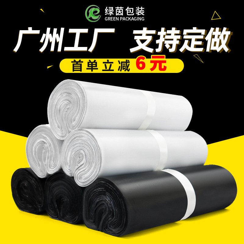 Factory wholesale express bag production wholesale thick waterproof white SF express bag e-commerce logistics bags