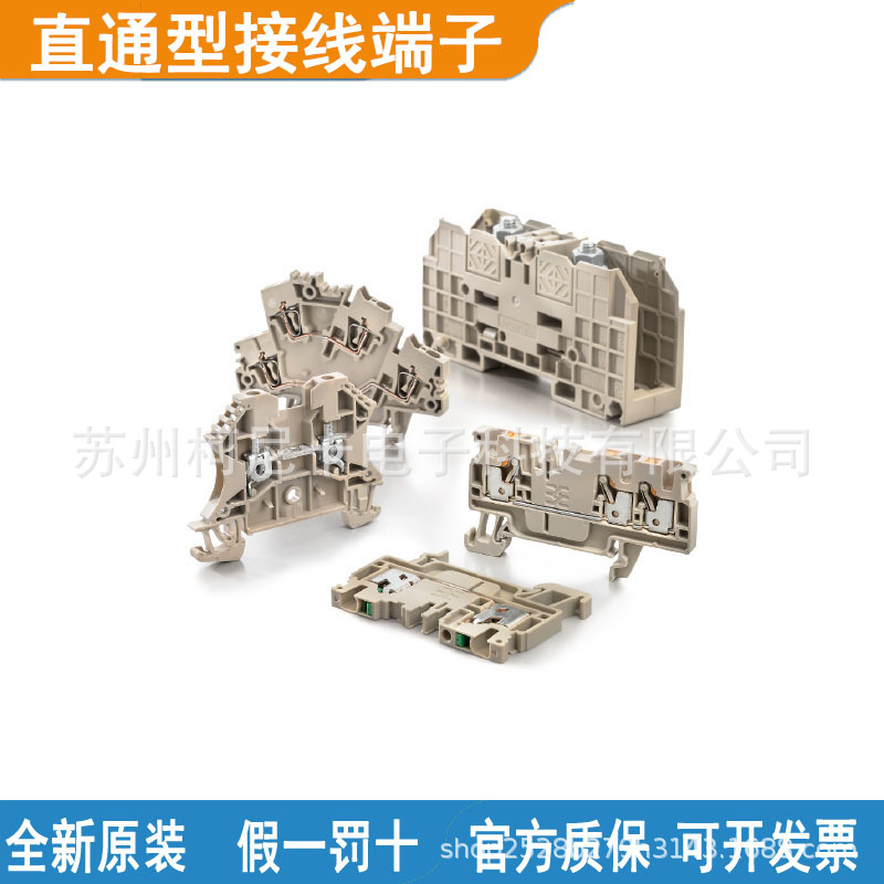 魏德米勒接线端子WDK 2.5N    WDK 2.5 ZQV