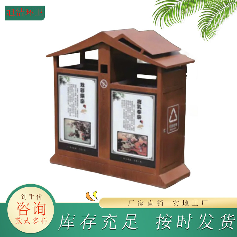 分类垃圾箱仿古定制镀锌板公园景区垃圾桶量大优惠商用户外果皮箱