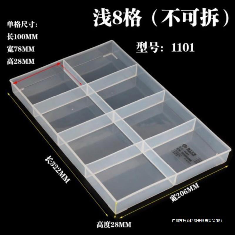 格子塑料零件文具分类收纳盒小小型长方形无盒子小物件螺丝多格
