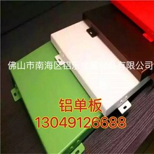 沈阳2.0厚香槟金铝单板 白色2MM铝单板3mm厚浅玫瑰金色铝板厂家