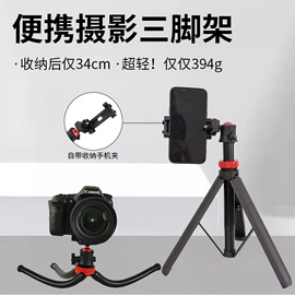 摄影摄像器材;运动摄像配件;手机支架