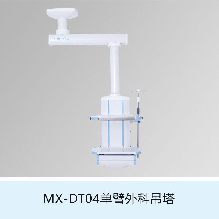 厂家直供医用整合腔镜吊塔 外科吊塔款式新颖