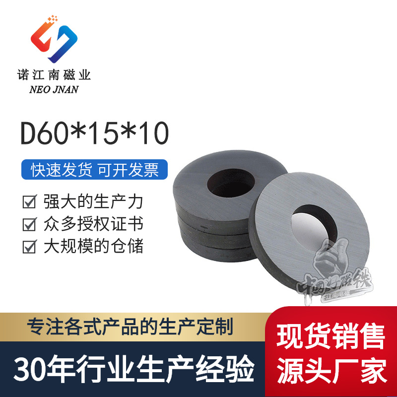 厂家直销D60*15*10 Y30BH 铁氧体磁石圆环磁铁可按需制作