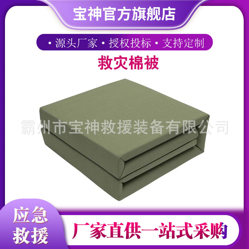 工地劳保被子单位宿舍热熔被民政救灾物资棉被防寒保暖内务被