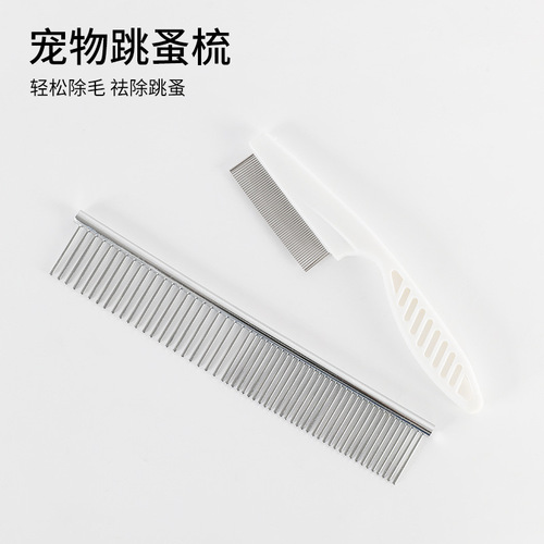Pet comb, cat comb, dog comb, floating hair removal, massage, comb, hair removal, pet supplies