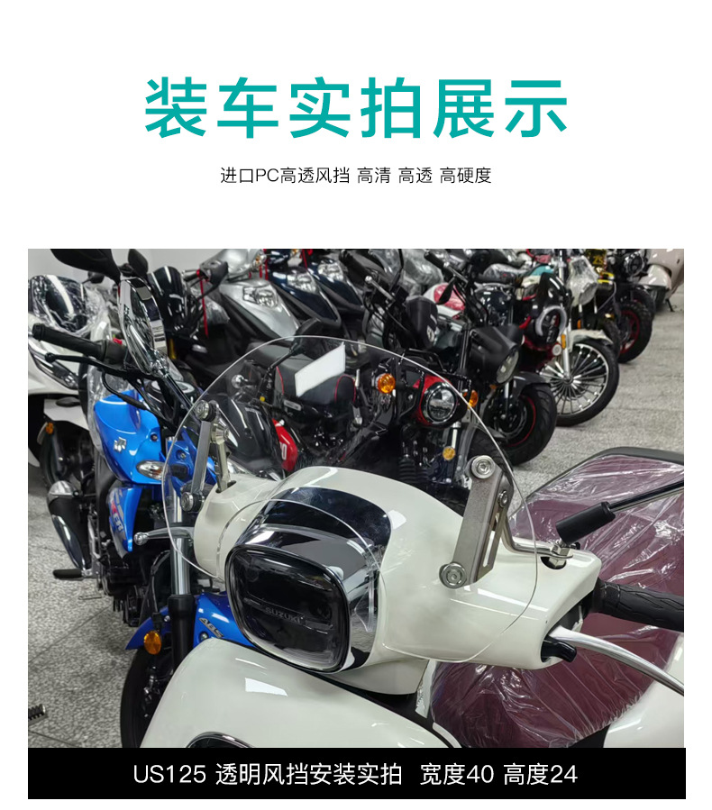 Suitable for Suzuki Retro Us125T Front Windshield Scooter Thickeneded Front Windshield Glass Modification Accessories