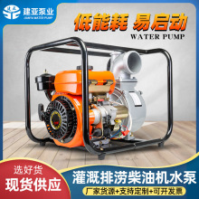 柴油机抽水泵农用灌溉防汛柴油抽水一体机柴油泵自吸泵大流量