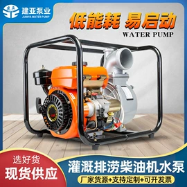 自吸泵;汽油发电机组;其他泵