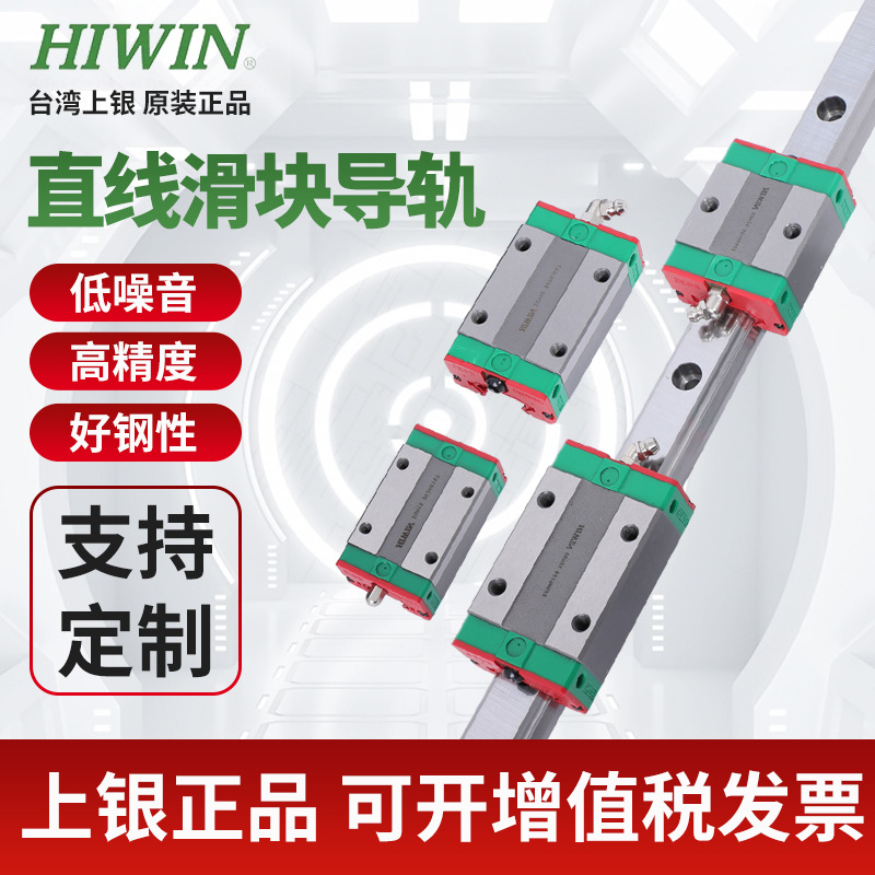 Original HIWIN silver Taiwan EG low Assembly high-speed transportation equipment with slider linear guide supply