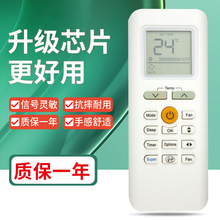 适用于美的的英文空调遥控器RG70A/BGEF新款