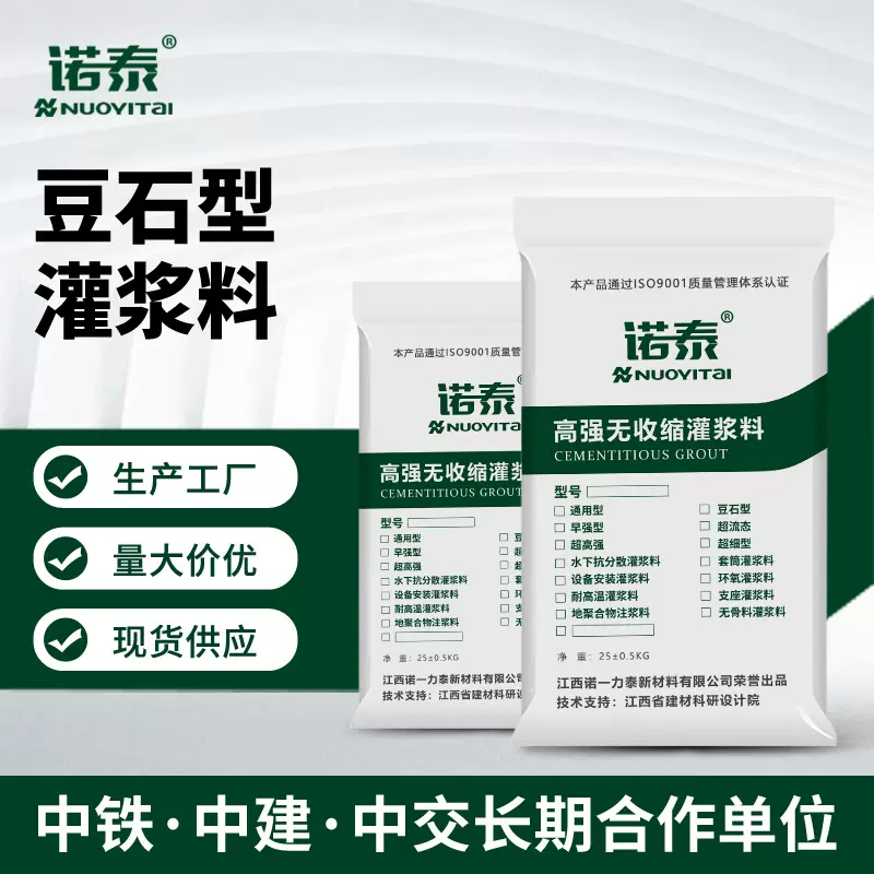 豆石型灌浆料结构加固早强高强无收缩灌浆料江西灌浆料批发