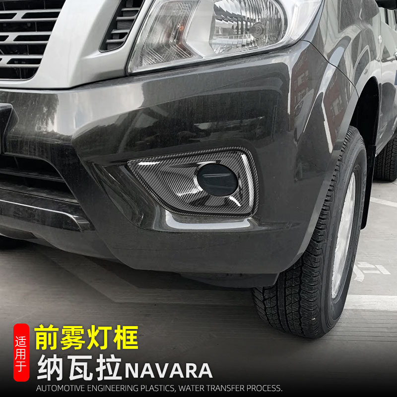 Suitable for Zhengzhou Nissan Navara Front and Rear Fog Light Frame Navara Car Exterior Modification Supplies and Accessories