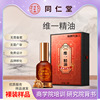 Baiyun Mountain Weiyi Botany essential oil Dredge Main and collateral channels massage Neck back Scraping essential oil Bedi Processing 30ml