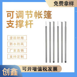 厂家供应 户外帐篷天幕支撑杆 可调节伸缩铝杆 帐篷配件