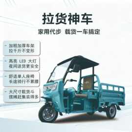 电动三轮车拉货带棚家用农用半封闭电瓶车山区载重王厂家厂家直销