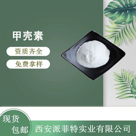 其他生物化工;工业植物提取