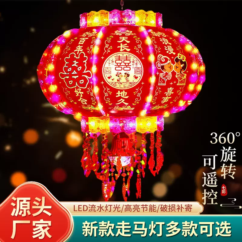LED旋转喜字走马灯笼结婚灯笼阳台春节装饰大红中式吊灯七彩灯笼