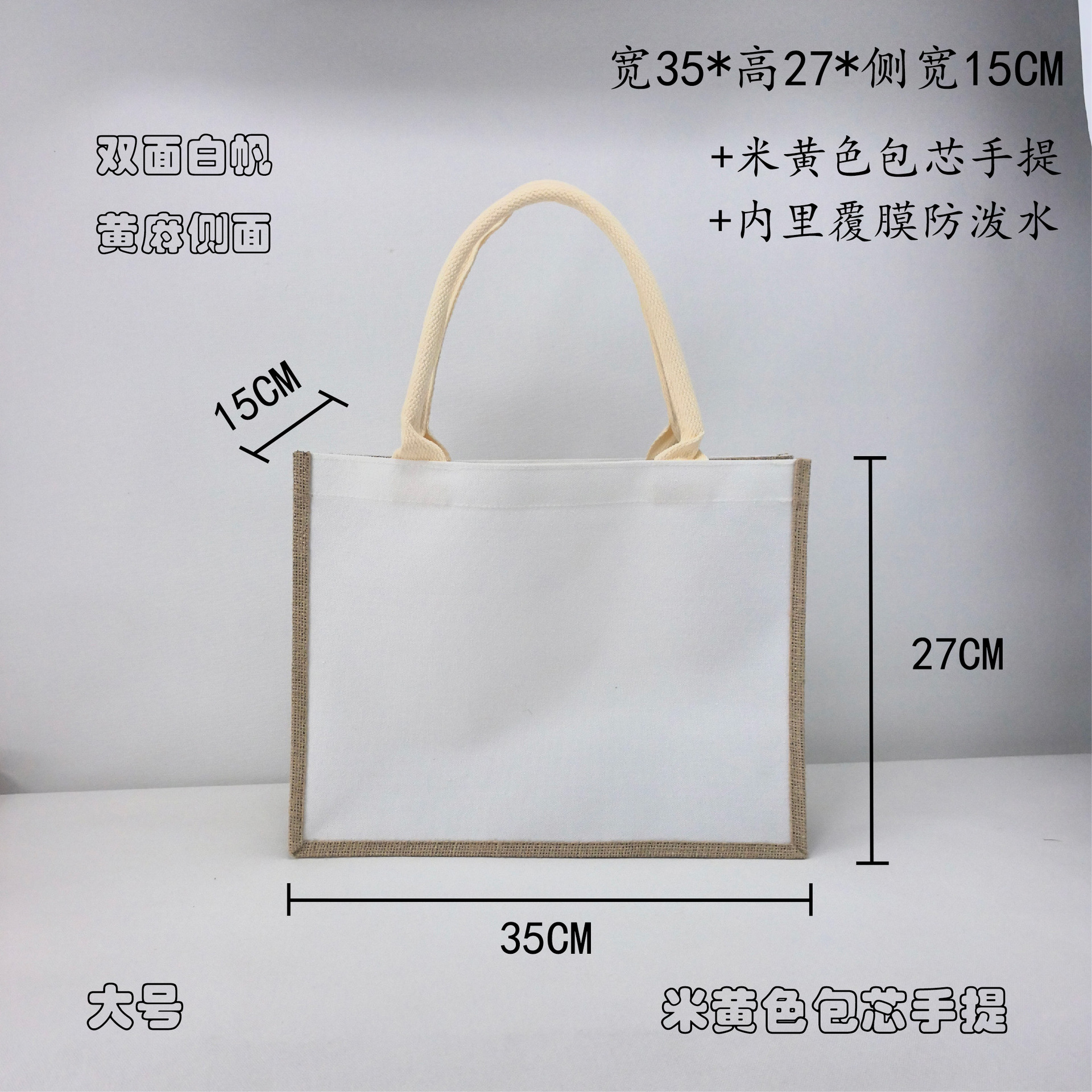 帆布黄麻大号本色包芯手提大图