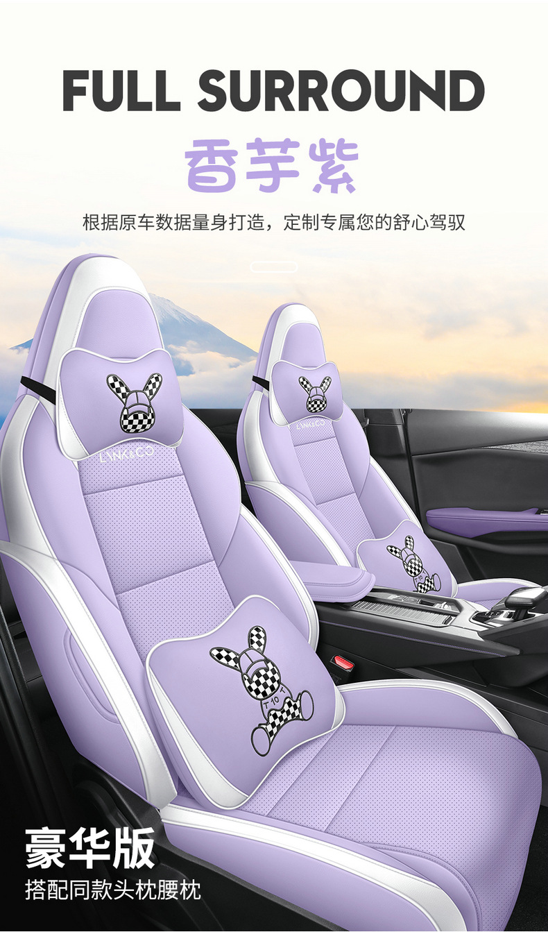 Suitable for 24 Lynk & C 06emp Seat Cover Full Envelope Seat Cover Four Seasons Ventilated and Breathable Leather Cushion Interior Modification
