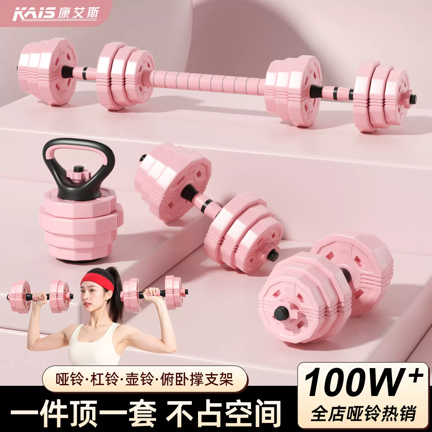 KAIS康艾斯哑铃女士健身家用器材男士青少年组合套装可调节重量杠