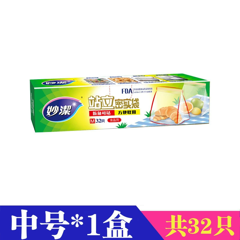 妙洁 Fresh bag, расходные морозильные пакеты плотные пакеты, пищевой холодильник холодильный пакет пищевого класса самозапечатывающийся пакет