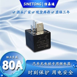 功率继电器;电位器;其他继电器