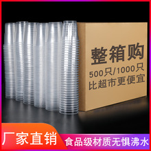水杯一次性塑料杯子透明茶杯大号饮水杯茶具饮料杯整箱包邮航空杯