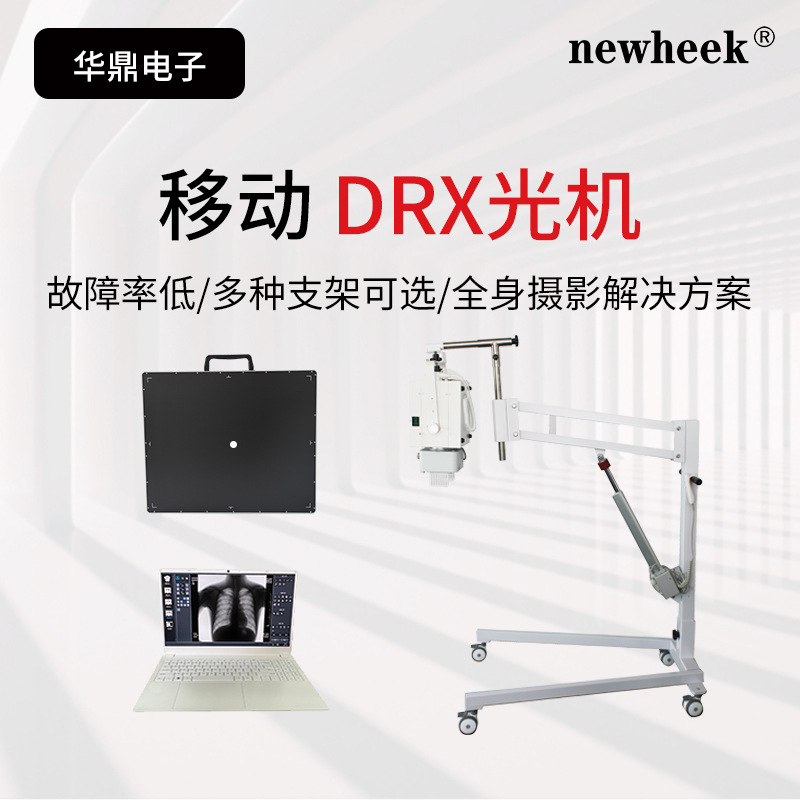 工厂销售医用x光机架骨科诊所使用便携x光机架平板探测器成像