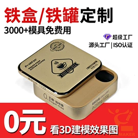 金属盒;金属罐;金属托盘