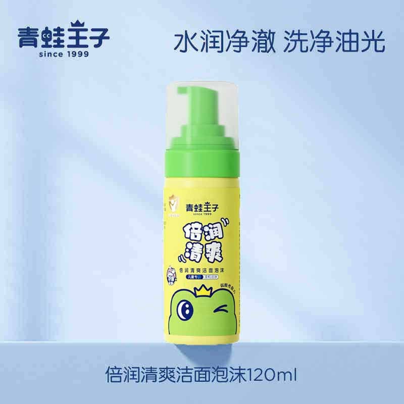 カエル王子 子供用シャワージェル シャンプーとシャワーの2in1 優しい洗浄力 新生児用 スーパーマーケットで販売されている本物の商品と同じスタイル|undefined