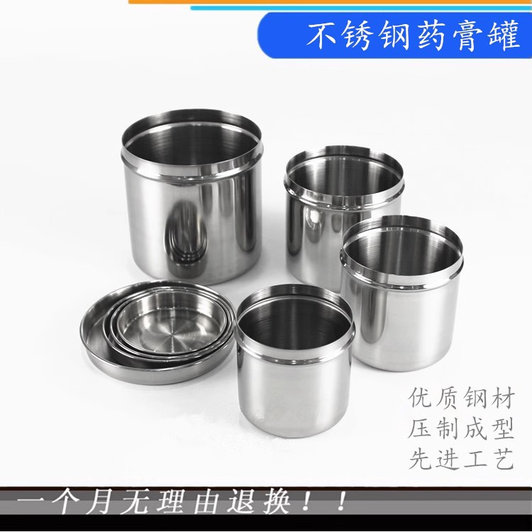 不锈钢罐子 药膏罐酒精罐棉花缸 油膏罐敷料棉球纱布缸